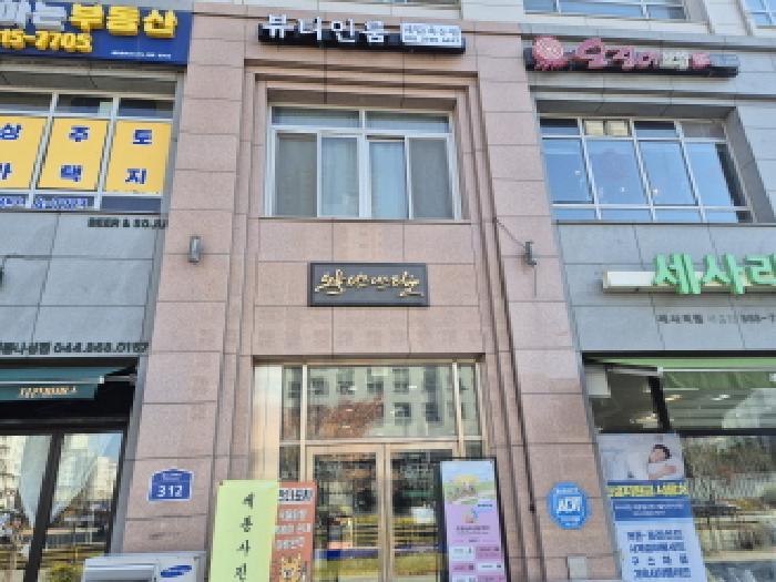 2025타경503741 법원경매 사진16 | 세종 나성동 상가,오피스텔,근린시설 경매