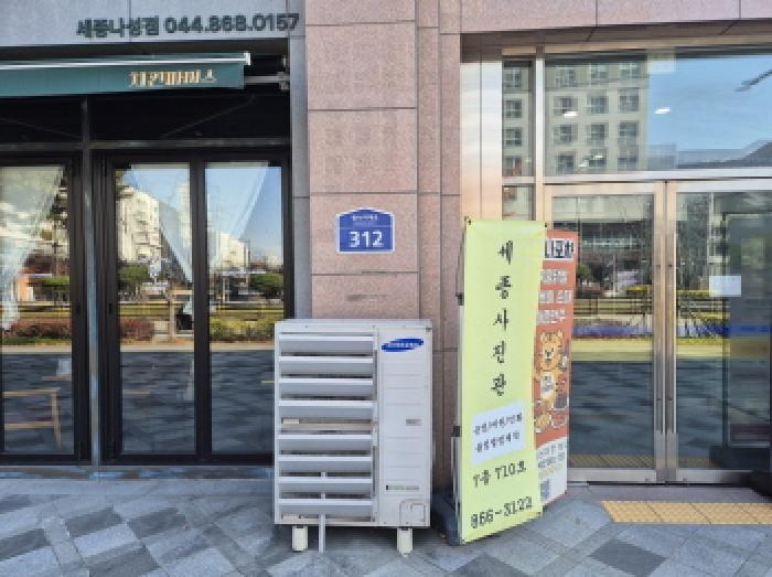 2025타경503741 법원경매 사진19 | 세종 나성동 상가,오피스텔,근린시설 경매