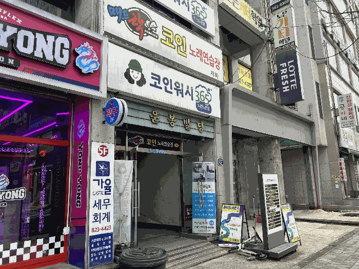 2025타경503820 법원경매 사진5 | 대전 유성구 근린상가 경매
