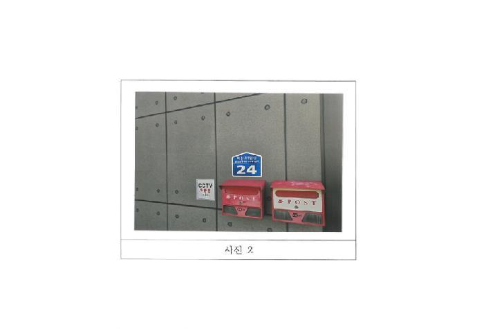2025타경10118 법원경매 사진2 | 경북 구미시 공장 경매