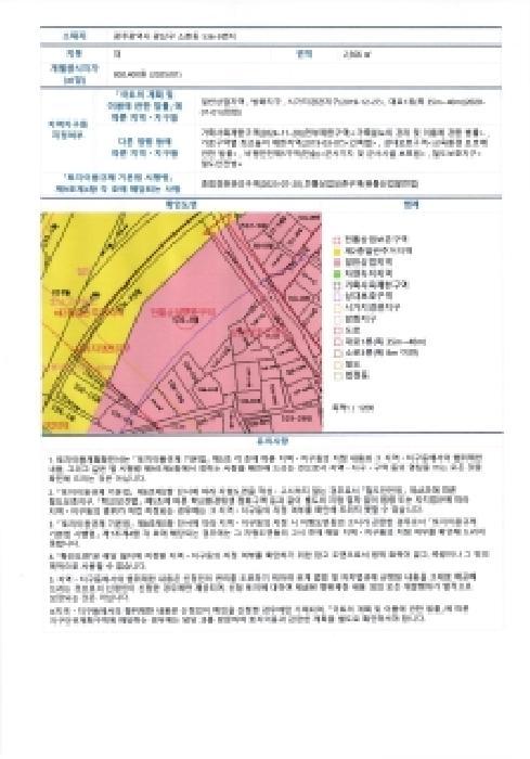 2025타경7739 법원경매 사진9 | 광주 광산구 아파트 경매