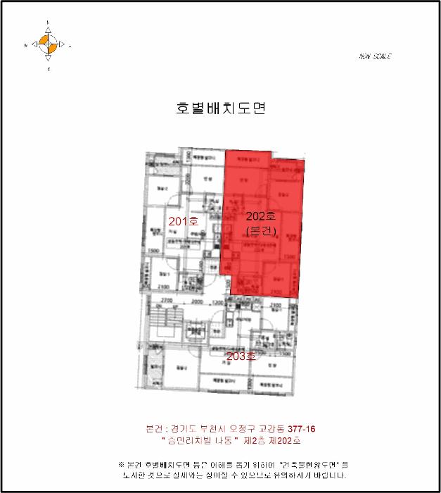 법원경매 2025타경34825 사진10 | 부천시 오정구 고강동 377-16 다세대주택 경매