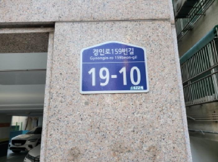 법원경매 2025타경34870 사진4 | 부천시 소사구 송내동 567-13 다세대주택 경매