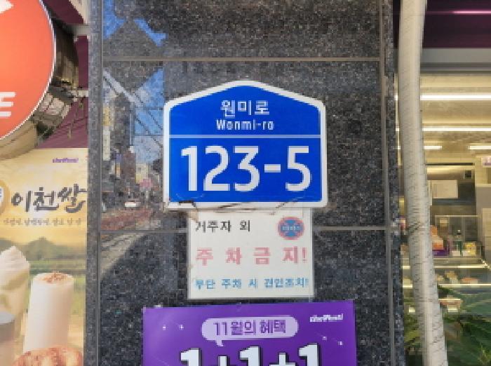 법원경매 2025타경34947 사진4 | 부천시 원미구 원미동 95-12 다세대주택 경매