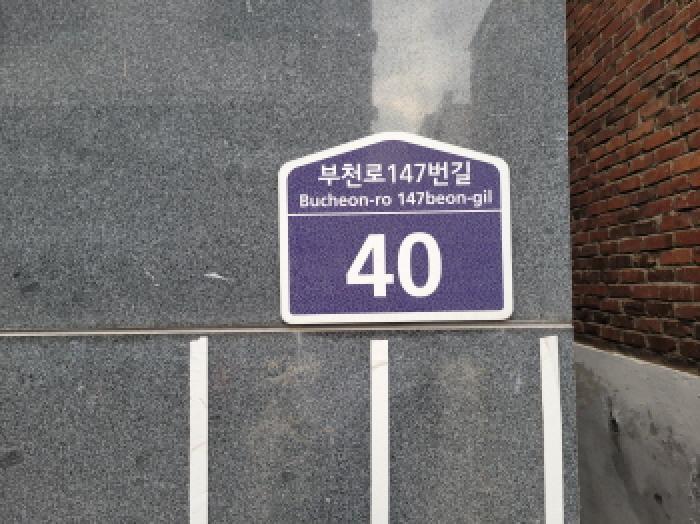 법원경매 2025타경35218 사진4 | 부천시 원미구 심곡동 36-8 다세대주택 경매