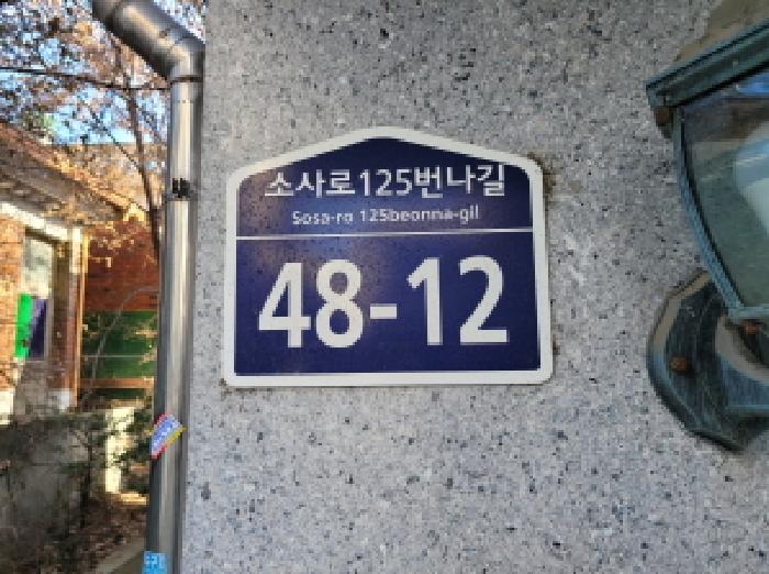 법원경매 2025타경35234 사진4 | 부천시 소사구 소사본동 215-49 다세대주택 경매