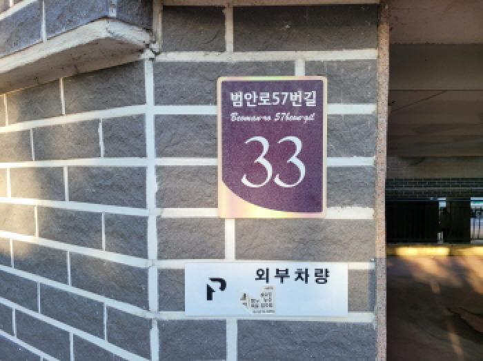 법원경매 2025타경35237 사진5 | 부천시 소사구 괴안동 95-2 다세대주택 경매