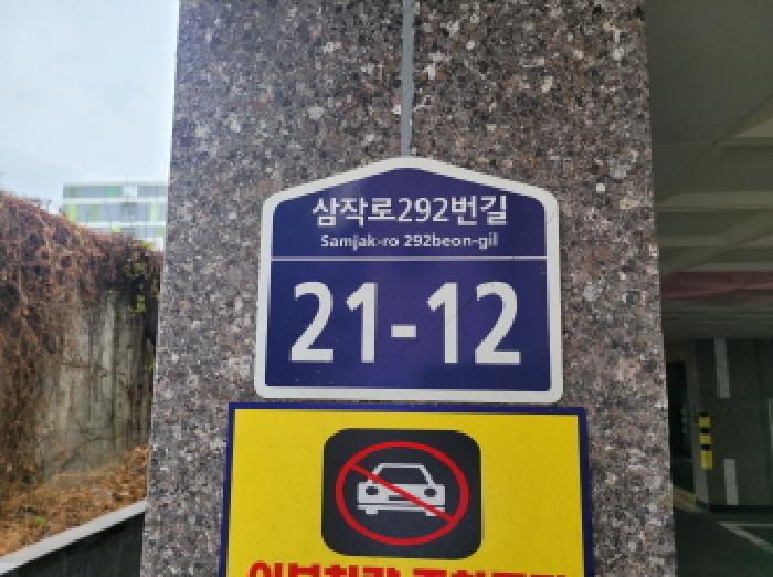 법원경매 2025타경35243 사진5 | 부천시 원미구 도당동 128-8 다세대주택 경매