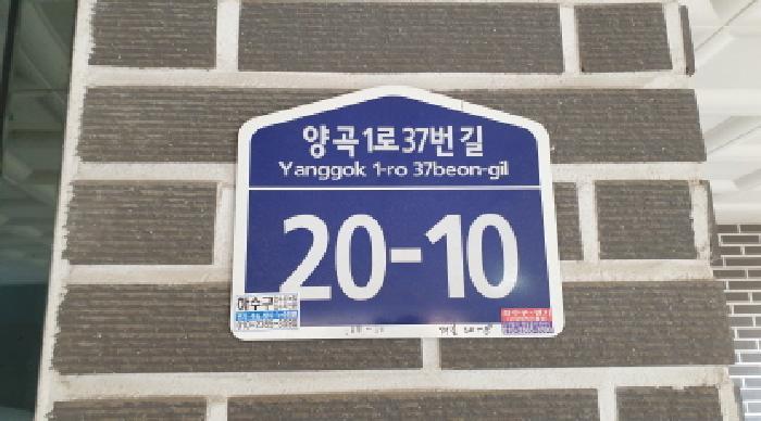 법원경매 2025타경35267 사진4 | 김포시 양촌읍 양곡리 388-30 다세대주택 경매