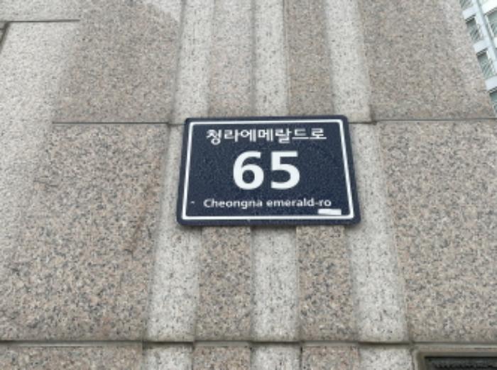 2024타경13199 법원경매 사진6 | 인천 서구 아파트 경매