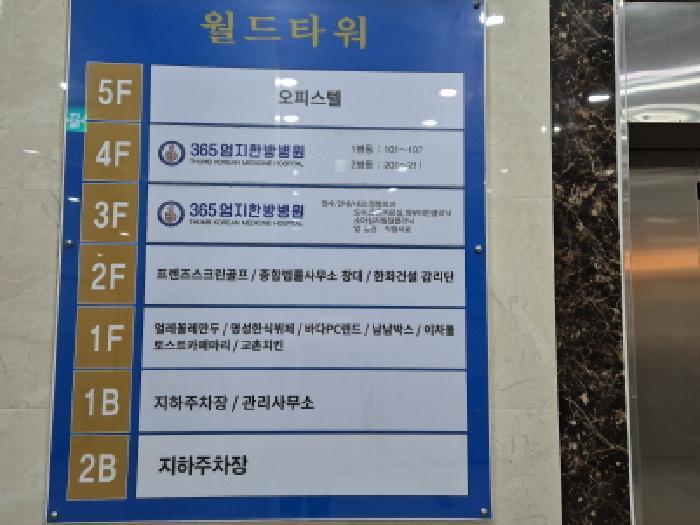 2025타경1785 법원경매 사진19 | 인천 미추홀구 근린상가 경매