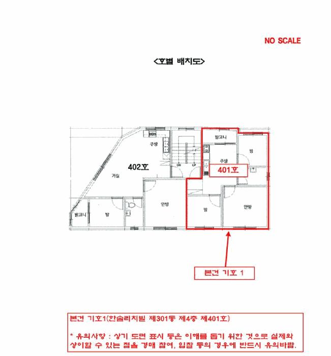 2025타경505671 법원경매 사진8 | 인천 남동구 다세대주택 경매