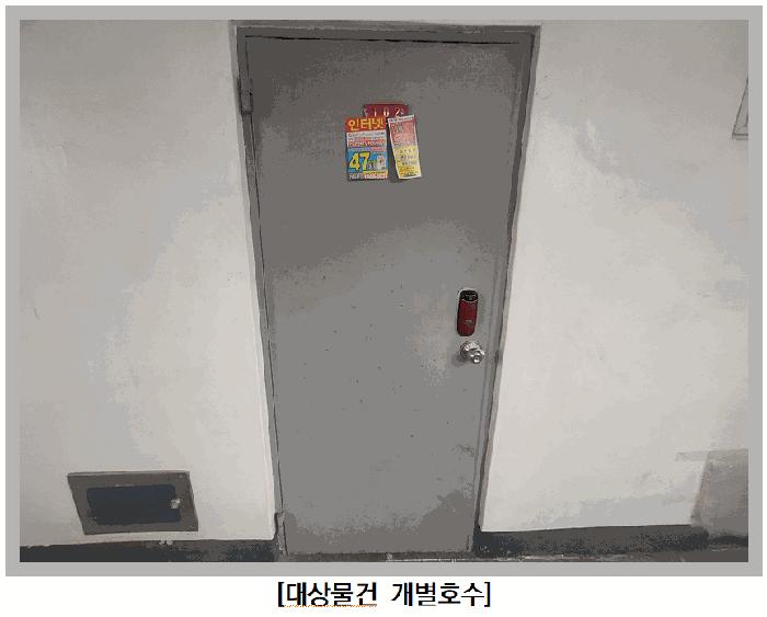 2025타경507188 법원경매 사진4 | 인천 남동구 다세대주택 경매