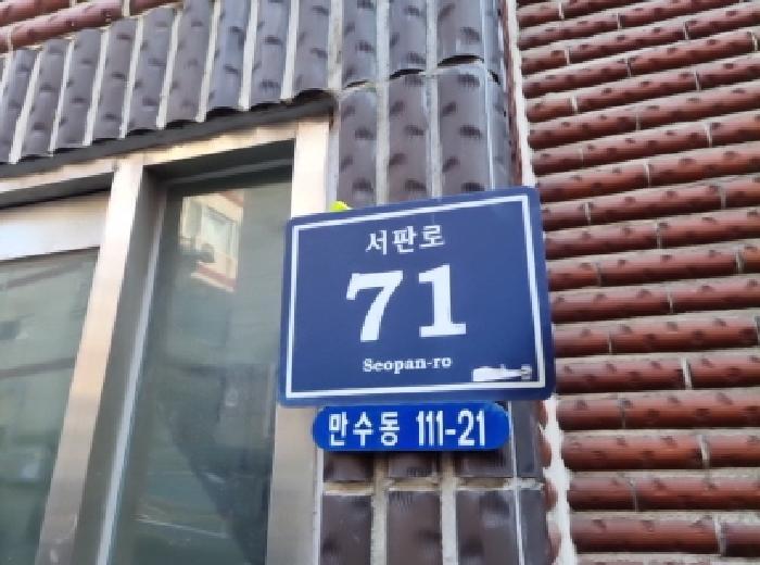 2025타경507188 법원경매 사진8 | 인천 남동구 다세대주택 경매