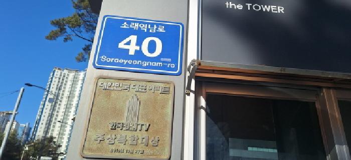 법원경매 2025타경513765 사진4 | 남동구 논현동 751-1 아파트 경매