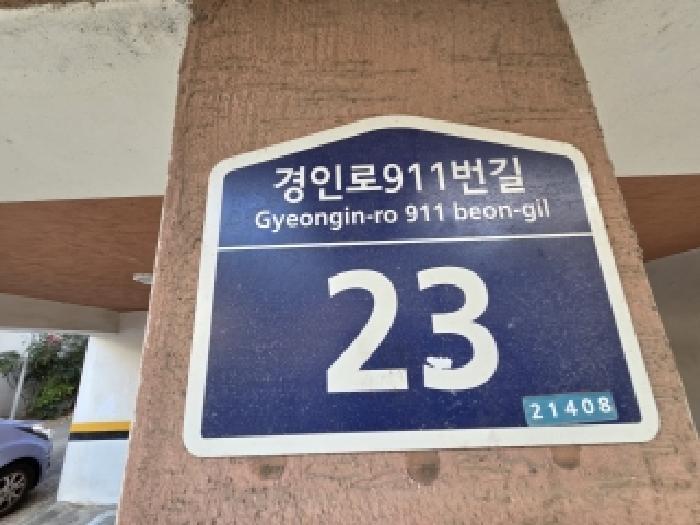 2025타경514190 법원경매 사진7 | 인천 부평구 다세대주택 경매