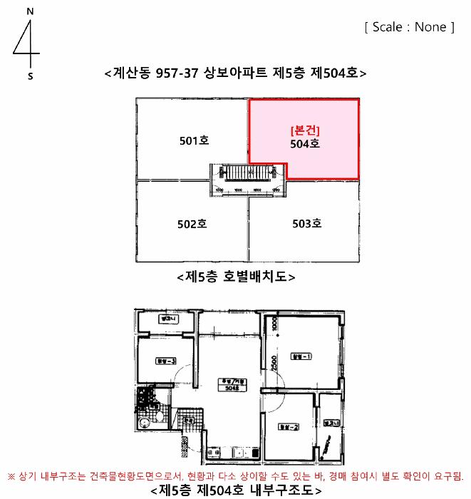 2025타경514217 법원경매 사진10 | 인천 계양구 아파트 경매