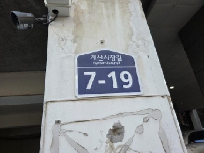 2025타경514217 법원경매 사진7 | 인천 계양구 아파트 경매