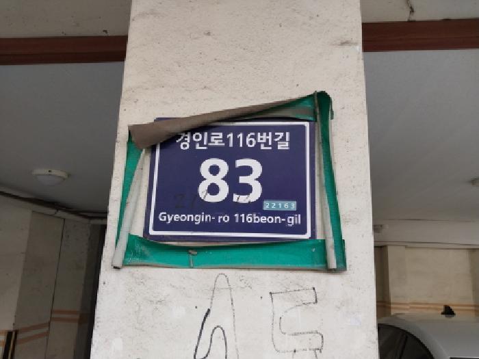 2025타경514797 법원경매 사진7 | 인천 미추홀구 다세대주택 경매