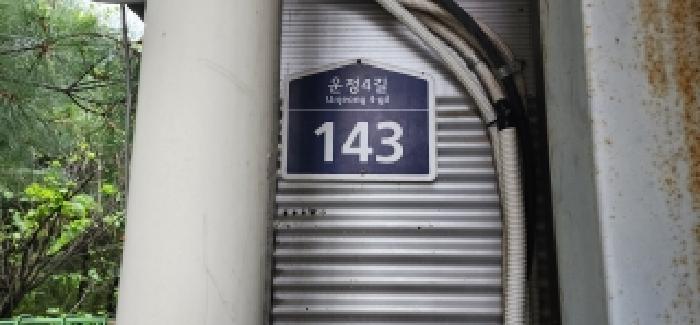 2025타경5021 법원경매 사진25 | 경기 파주시 공장 경매
