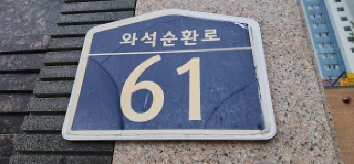 2025타경5571 법원경매 사진8 | 경기 파주시 아파트 경매