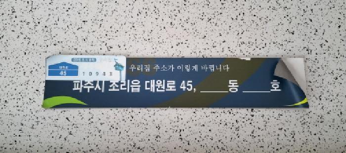 법원경매 2025타경5687 사진3 | 파주시 조리읍 대원리 218 아파트 경매