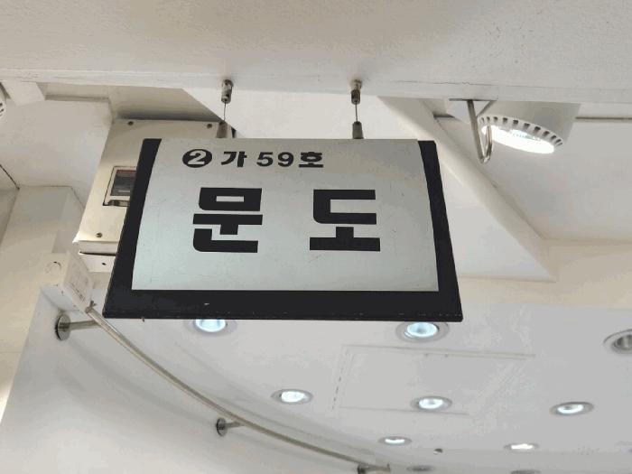 2025타경243 법원경매 사진5 | 서울 중구 근린상가 경매