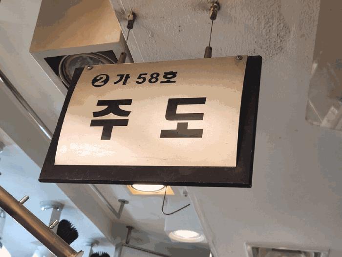 법원경매 2025타경243 사진4 | 서울 중구 청계천로 근린상가 경매