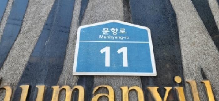 2025타경5694 법원경매 사진8 | 경기 파주시 아파트 경매