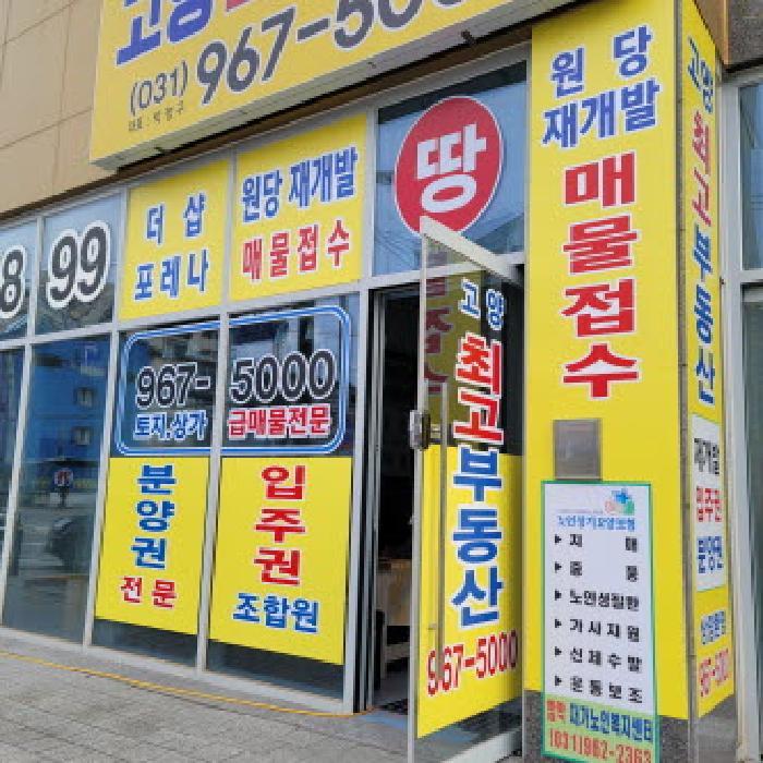 법원경매 2025타경5816 사진11 | 고양시 덕양구 주교동 38-13 근린시설 경매