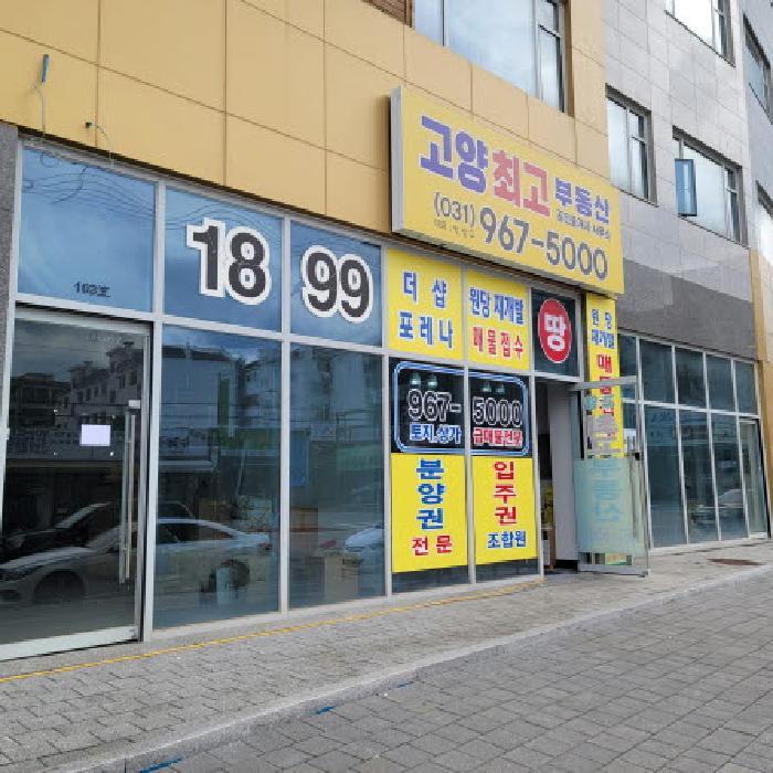 법원경매 2025타경5816 사진14 | 고양시 덕양구 주교동 38-13 근린시설 경매