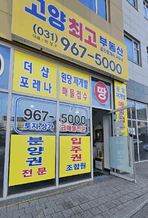 법원경매 2025타경5816 사진5 | 고양시 덕양구 주교동 38-13 근린시설 경매