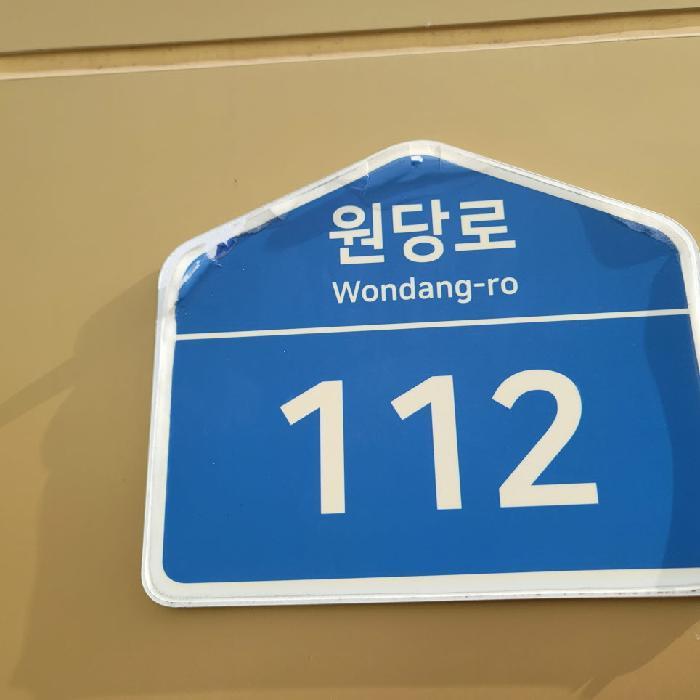 법원경매 2025타경5816 사진9 | 고양시 덕양구 주교동 38-13 근린시설 경매