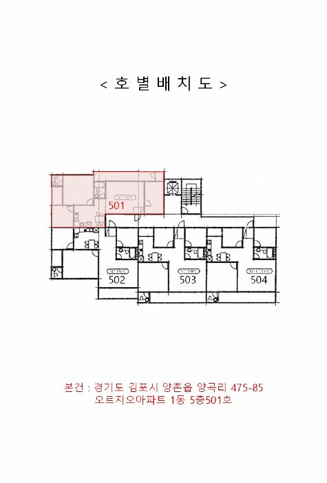 2025타경4218 법원경매 사진10 | 경기 김포시 아파트 경매