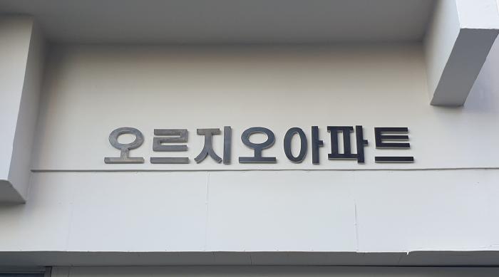 2025타경4218 법원경매 사진6 | 경기 김포시 아파트 경매