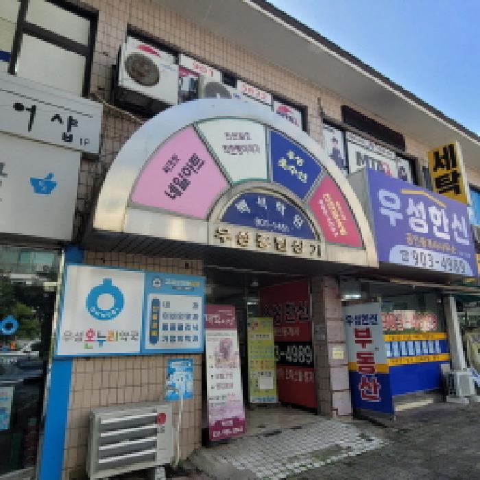법원경매 2025타경64312 사진8 | 고양시 일산동구 백석동 1183 근린시설 경매