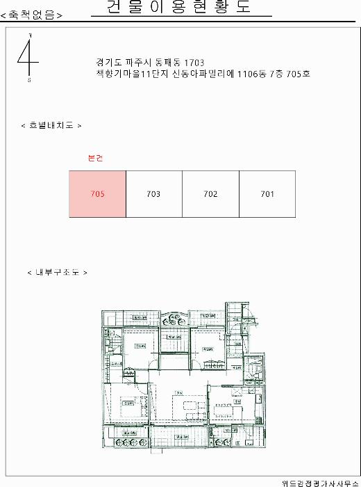 2025타경64391 법원경매 사진21 | 경기 파주시 아파트 경매