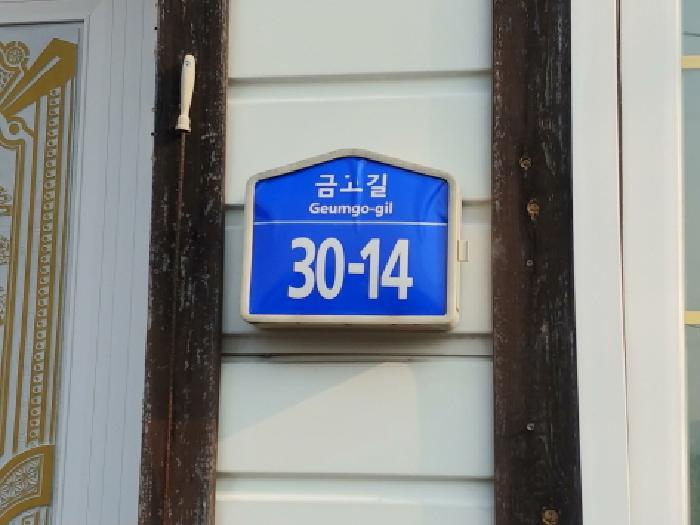 2025타경3987 법원경매 사진16 | 충남 금산군 주택건물 경매