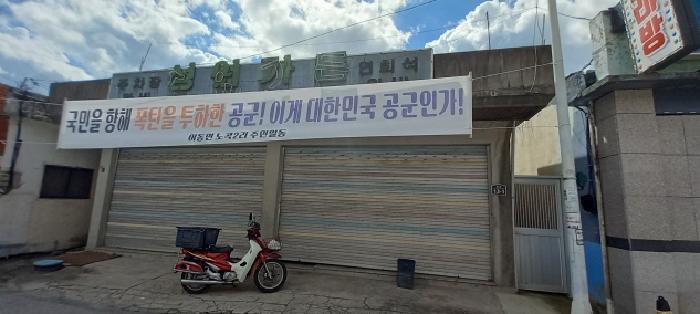 2025타경72575 법원경매 사진7 | 경기 포천시 대지 경매