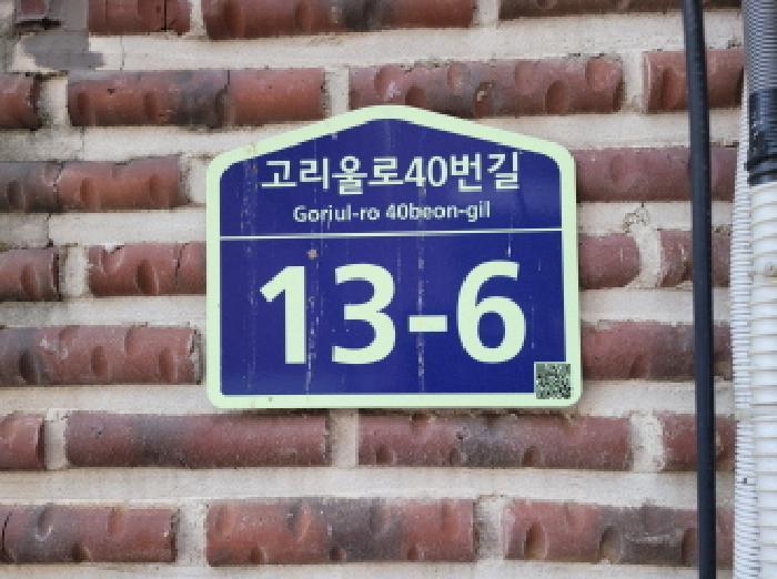 2025타경34693 법원경매 사진5 | 부천 오정구 다세대주택 경매