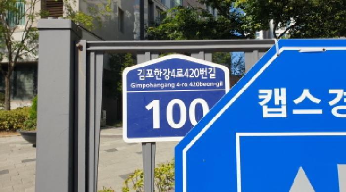 2025타경34788 법원경매 사진6 | 경기 김포시 아파트 경매