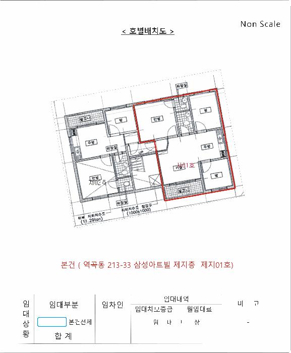 법원경매 2025타경34809 사진13 | 부천시 원미구 역곡동 213-33 다세대주택 경매