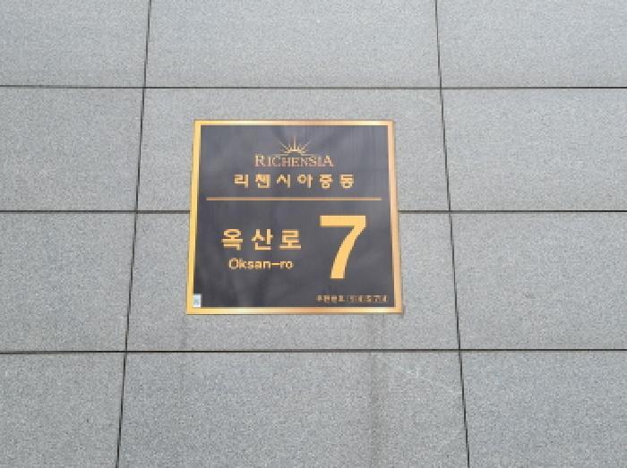 2025타경35009 법원경매 사진6 | 부천 원미구 아파트 경매
