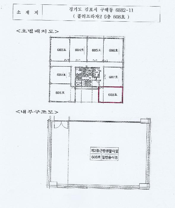 법원경매 2025타경35129 사진8 | 김포시 구래동 6882-11 근린상가 경매