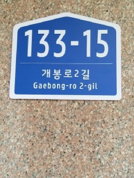 2025타경737 법원경매 사진13 | 서울 구로구 아파트 경매