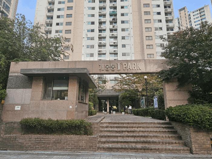 2025타경737 법원경매 사진8 | 서울 구로구 아파트 경매