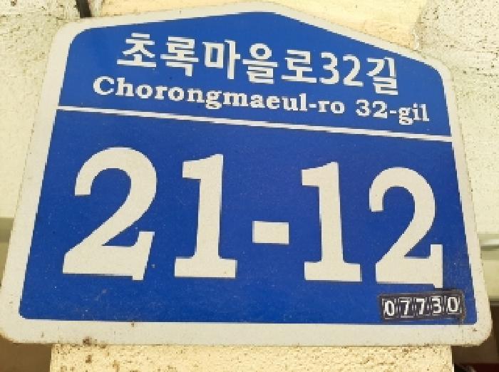 법원경매 2025타경11235 사진6 | 서울 강서구 화곡동 410-166 인터시티빌라 제지층 다세대주택 경매