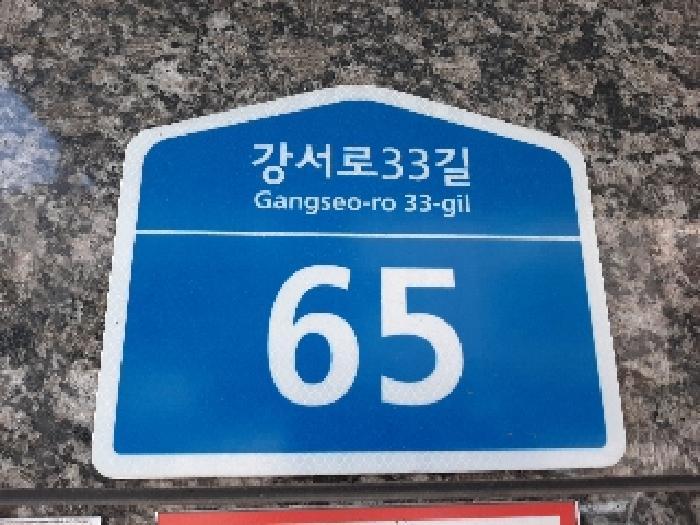 법원경매 2025타경11398 사진5 | 서울 강서구 화곡동 1067-13 다세대주택 경매