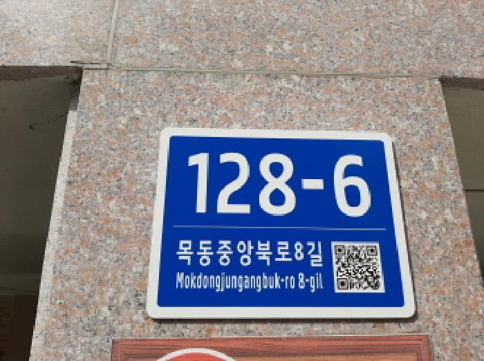 법원경매 2025타경11884 사진5 | 서울 양천구 목동 553-33 다세대주택 경매