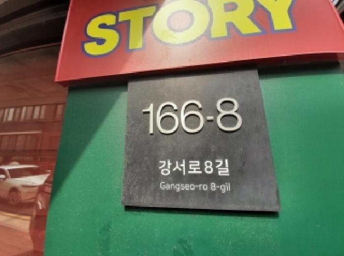 법원경매 2025타경11915 사진10 | 서울 강서구 화곡동 846-38 다세대주택 경매
